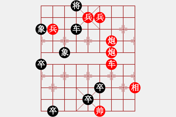 象棋棋譜圖片：無題 - 步數(shù)：0 