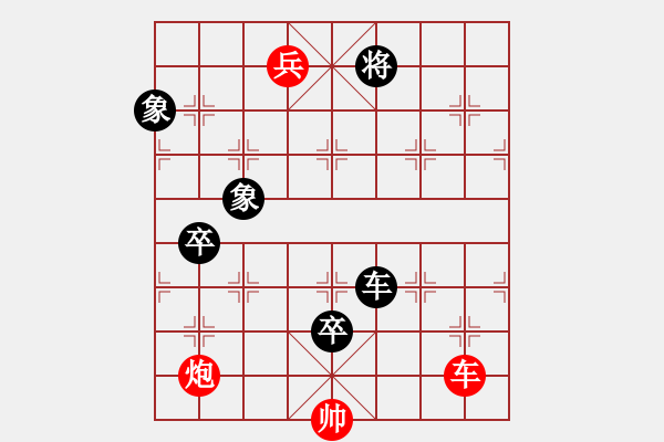 象棋棋譜圖片：無題 - 步數(shù)：30 