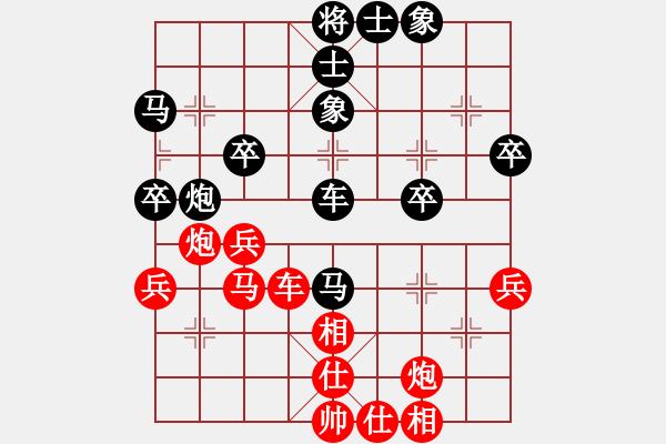 象棋棋譜圖片：西白虎(月將)-和-廣東特大(月將) - 步數(shù)：40 