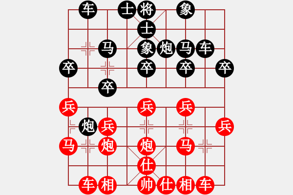 象棋棋譜圖片：秦博浩(7星)-勝-神州大鱷(9星) - 步數(shù)：20 