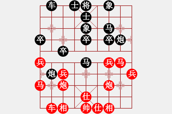 象棋棋譜圖片：秦博浩(7星)-勝-神州大鱷(9星) - 步數(shù)：30 