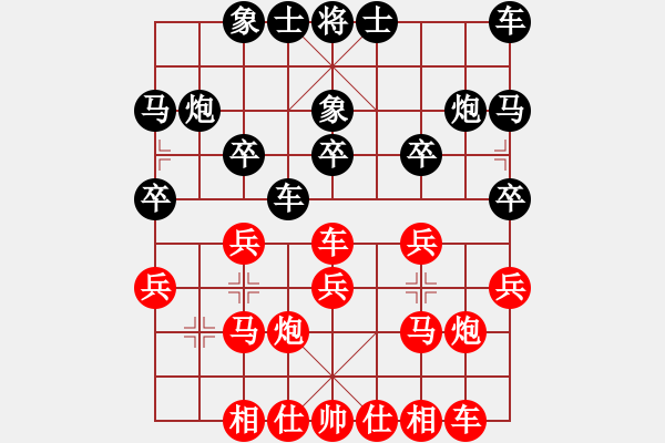 象棋棋譜圖片：王大一(9星)-勝-星月刀王(北斗) - 步數(shù)：20 