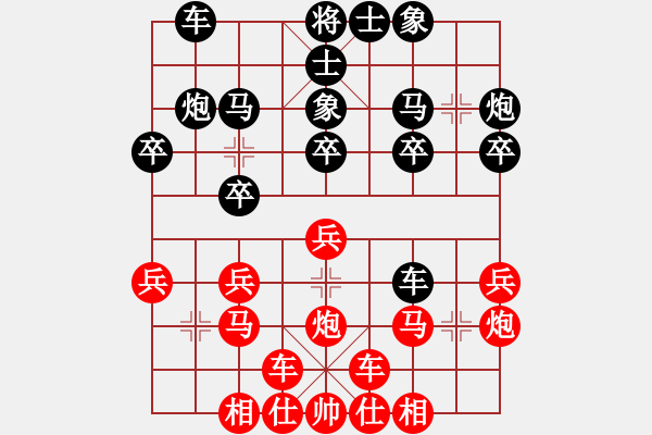 象棋棋譜圖片：橫才俊儒[紅] -VS- 尋找高手[黑] - 步數：20 