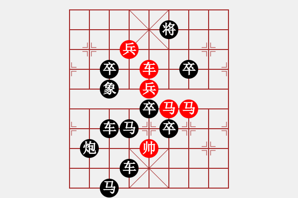 象棋棋譜圖片：【雅韻齋】 《 歲月崢嶸 》秦 臻 擬局 - 步數(shù)：20 