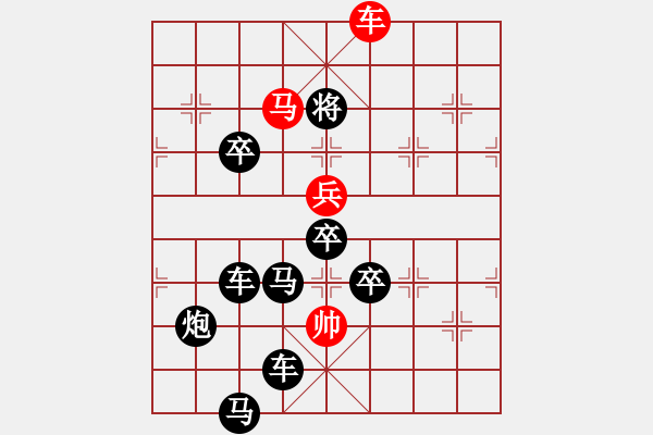 象棋棋譜圖片：【雅韻齋】 《 歲月崢嶸 》秦 臻 擬局 - 步數(shù)：50 