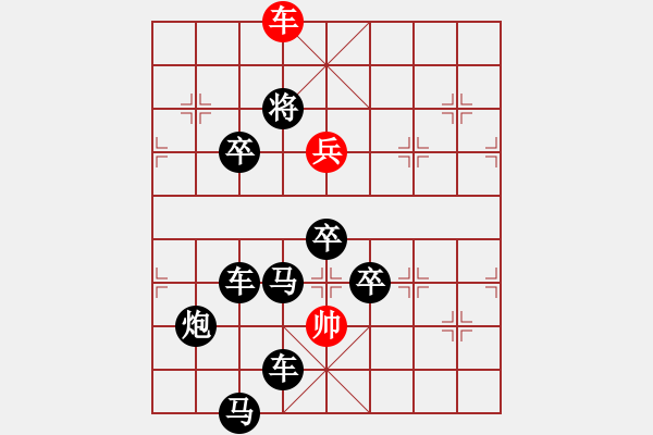 象棋棋譜圖片：【雅韻齋】 《 歲月崢嶸 》秦 臻 擬局 - 步數(shù)：53 