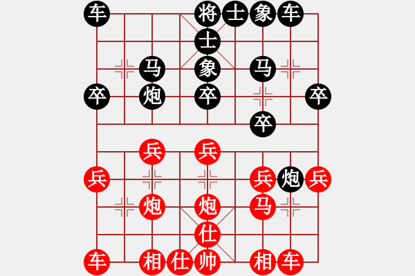 象棋棋譜圖片：《廣州棋壇六十年2》閉目棋名手潘炮與薛炳光之戰(zhàn) 對局8 - 步數(shù)：20 