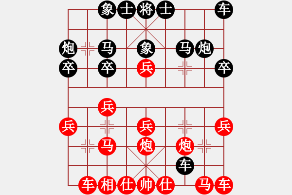 象棋棋譜圖片：關(guān)新強(qiáng)(業(yè)9–3)先負(fù)大道至簡(jiǎn)(神1–1)202211221819.pgn - 步數(shù)：20 