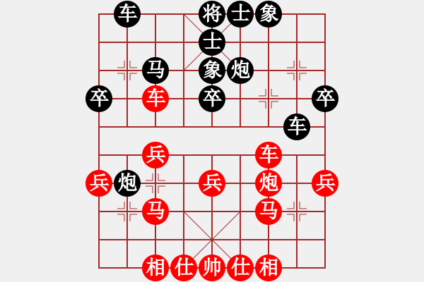 象棋棋譜圖片：【少】日照香爐生紫-先負(fù)-燈火闌珊處 - 步數(shù)：30 