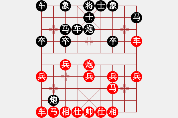 象棋棋譜圖片：低調(diào)[379422115] -VS- 橫才俊儒[292832991] - 步數(shù)：20 