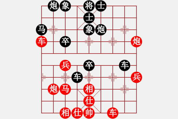 象棋棋譜圖片：我愛玩QQ[330462877] -VS- 人重仁[2495715468] - 步數(shù)：40 