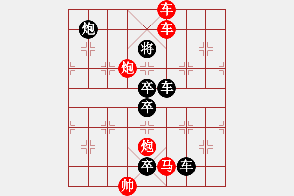 象棋棋譜圖片：怡情小局――雙截棍 - 步數(shù)：40 