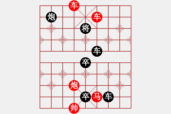 象棋棋譜圖片：怡情小局――雙截棍 - 步數(shù)：50 