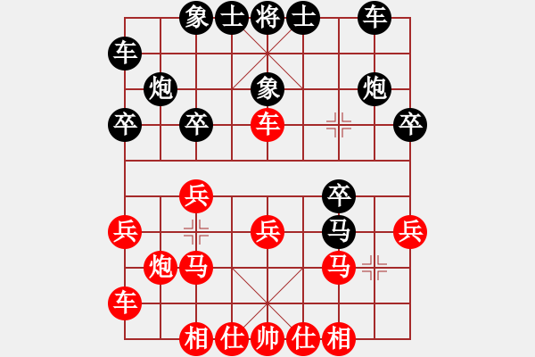 象棋棋谱图片：第2节 黑其它变例 第41局 黑飞左象式 - 步数：20 