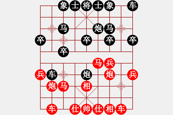 象棋棋譜圖片：PIGY[20833268] -VS- 快樂的爺爺[2457053767] - 步數(shù)：20 