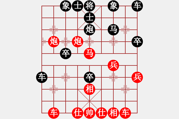 象棋棋譜圖片：PIGY[20833268] -VS- 快樂的爺爺[2457053767] - 步數(shù)：40 