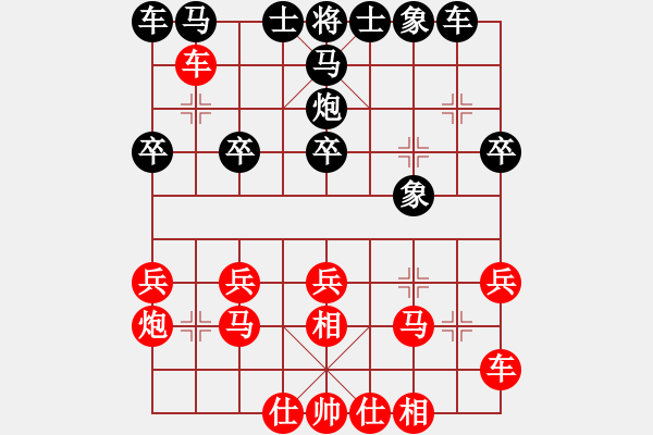 象棋棋譜圖片：2020.7.19.3棋小圣先勝16級機器人 - 步數(shù)：20 