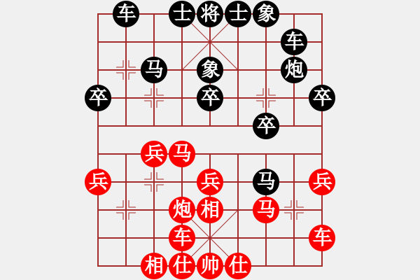 象棋棋谱图片：徐天红 先和 于幼华 - 步数：30 