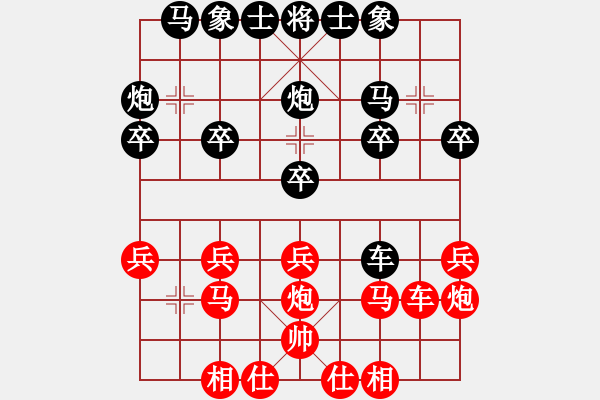 象棋棋譜圖片：阿敏[1776491408] -VS- 兩頭蛇[406039482] - 步數(shù)：20 