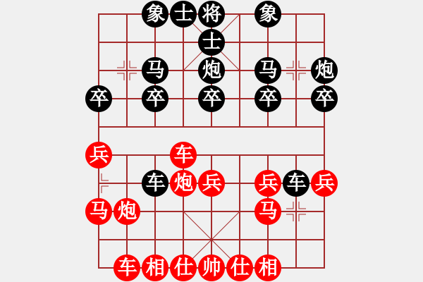 象棋棋譜圖片：橫才俊儒[292832991] -VS- 安全第一[1787120031] - 步數(shù)：20 