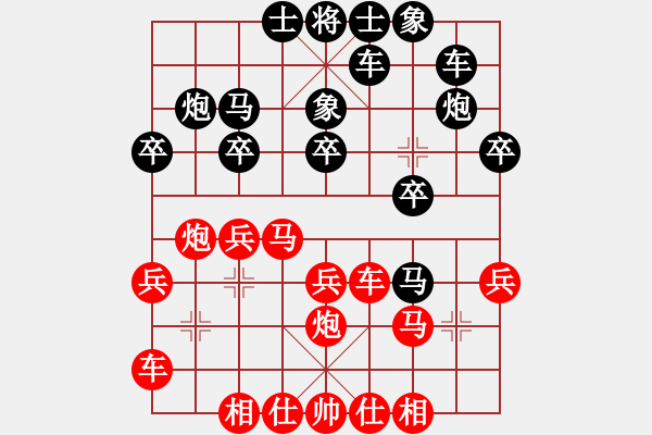 象棋棋譜圖片：徐天紅 先和 謝卓淼 - 步數(shù)：20 