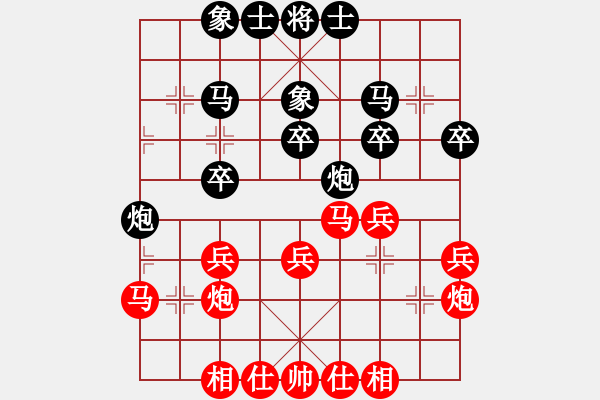 象棋棋譜圖片：青城奕仙(5r)-和-飛星晃月(5r) - 步數(shù)：30 