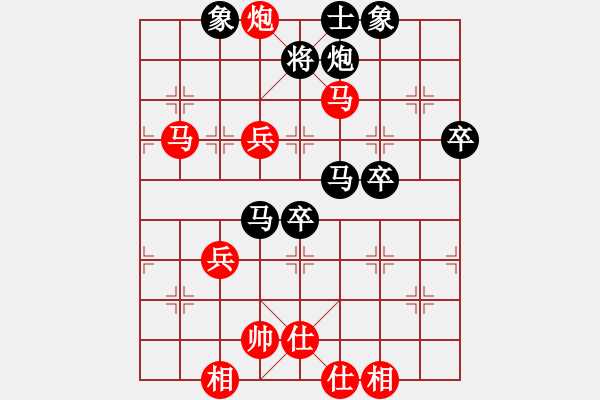 象棋棋譜圖片：青城奕仙(5r)-和-飛星晃月(5r) - 步數(shù)：80 