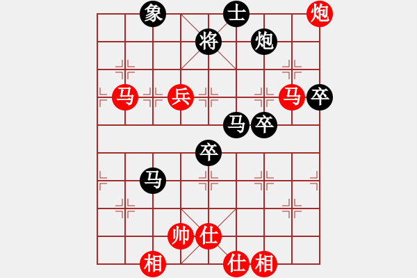 象棋棋譜圖片：青城奕仙(5r)-和-飛星晃月(5r) - 步數(shù)：90 