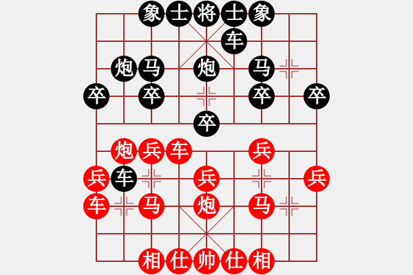 象棋棋譜圖片：付波濤 先勝 劉昱 - 步數(shù)：20 