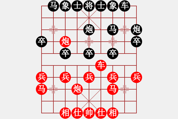 象棋棋譜圖片：神思 負(fù) 昆侖 A60 過(guò)宮炮局 - 步數(shù)：20 