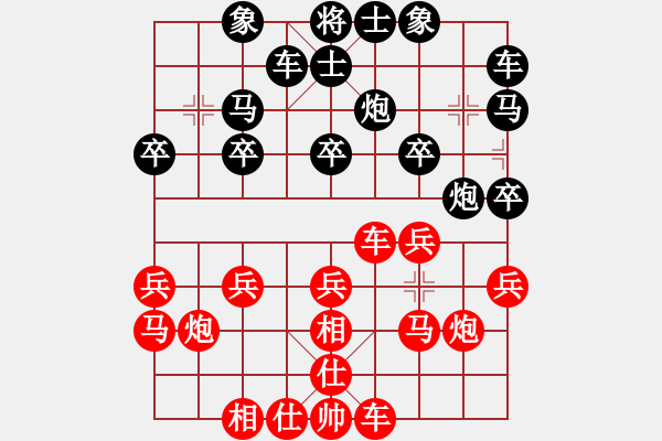 象棋棋譜圖片：追風(fēng)[673106728] -VS- 橫才俊儒[292832991] - 步數(shù)：20 