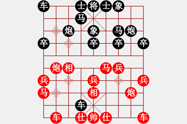 象棋棋譜圖片：至尊盟追命(日帥)-和-巴塞羅那(9段) - 步數(shù)：20 