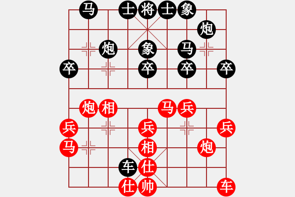 象棋棋譜圖片：至尊盟追命(日帥)-和-巴塞羅那(9段) - 步數(shù)：30 