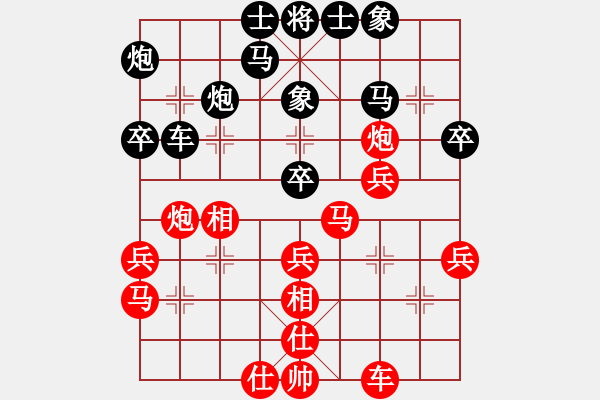 象棋棋譜圖片：至尊盟追命(日帥)-和-巴塞羅那(9段) - 步數(shù)：40 