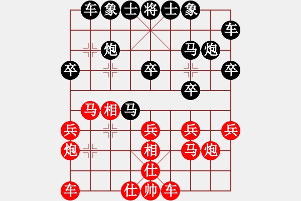 象棋棋譜圖片：象棋迷紅：王瑩] -VS- 阿德[黑] - 步數(shù)：20 