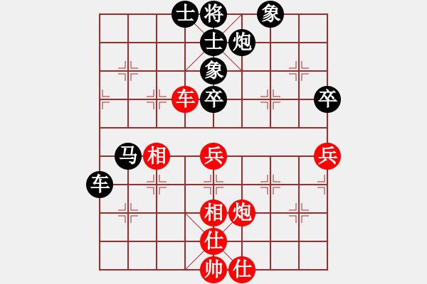 象棋棋譜圖片：象棋迷紅：王瑩] -VS- 阿德[黑] - 步數(shù)：70 