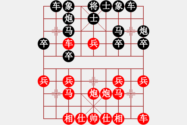 象棋棋譜圖片：靈山棋仙(地煞)-勝-小小飛刀(風(fēng)魔) - 步數(shù)：20 