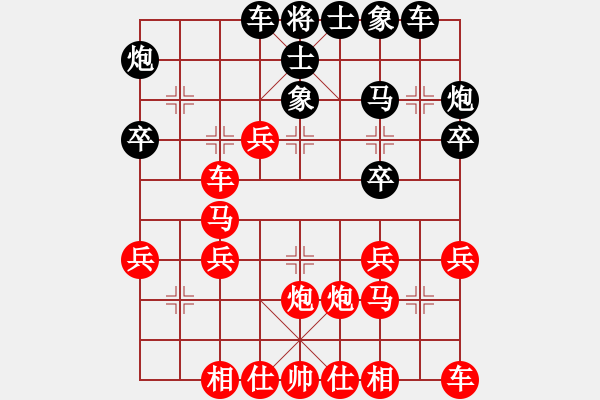 象棋棋譜圖片：靈山棋仙(地煞)-勝-小小飛刀(風(fēng)魔) - 步數(shù)：29 