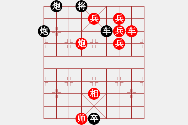 象棋棋譜圖片：五福拱壽 - 步數(shù)：10 