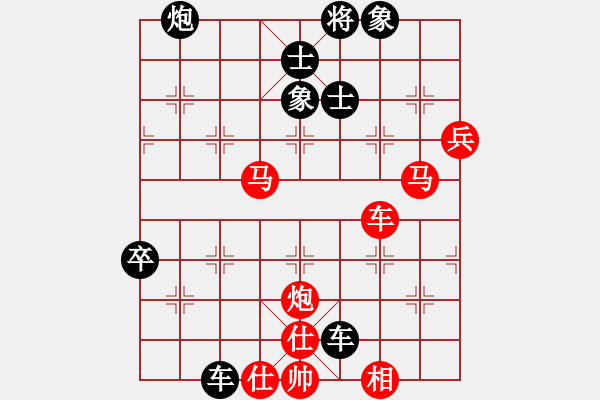 象棋棋譜圖片：石城北俠(2段)-負(fù)-將計(jì)就計(jì)(1段) - 步數(shù)：130 