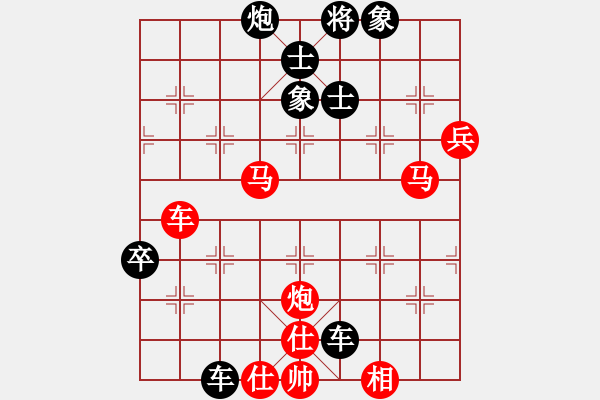 象棋棋譜圖片：石城北俠(2段)-負(fù)-將計(jì)就計(jì)(1段) - 步數(shù)：132 