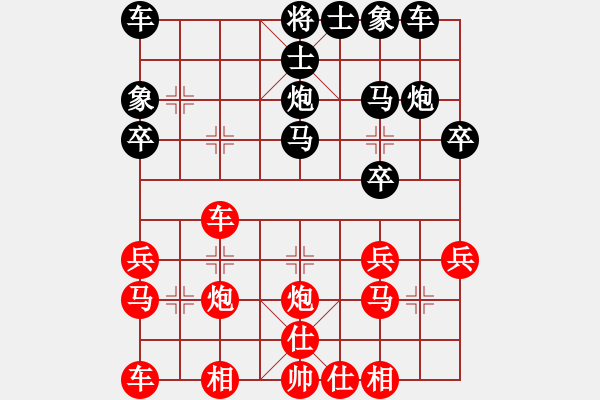 象棋棋譜圖片：石城北俠(2段)-負(fù)-將計(jì)就計(jì)(1段) - 步數(shù)：30 