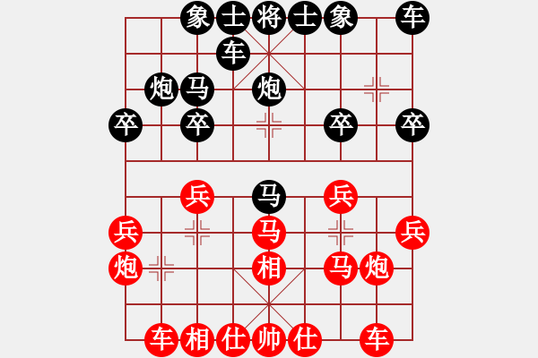 象棋棋譜圖片：名劍常護(hù)花(9段)-勝-睡醒了再吃(2段) - 步數(shù)：20 