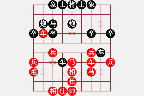 象棋棋譜圖片：名劍常護(hù)花(9段)-勝-睡醒了再吃(2段) - 步數(shù)：30 