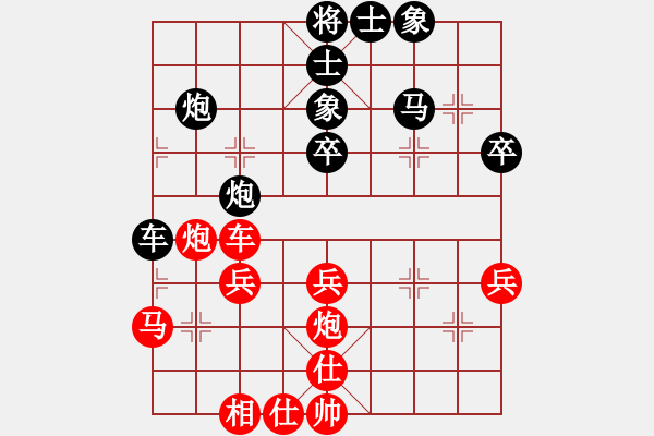 象棋棋譜圖片：太空一號(初級)-負-山雞(5級) - 步數(shù)：40 