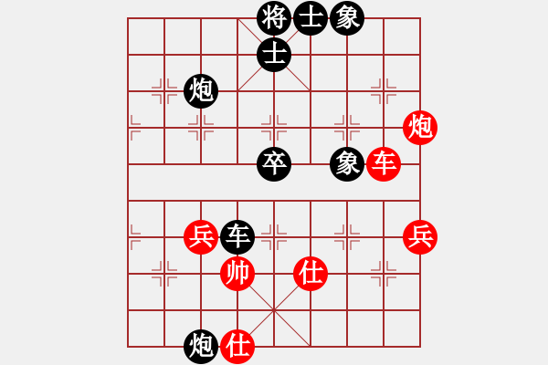 象棋棋譜圖片：太空一號(初級)-負-山雞(5級) - 步數(shù)：70 