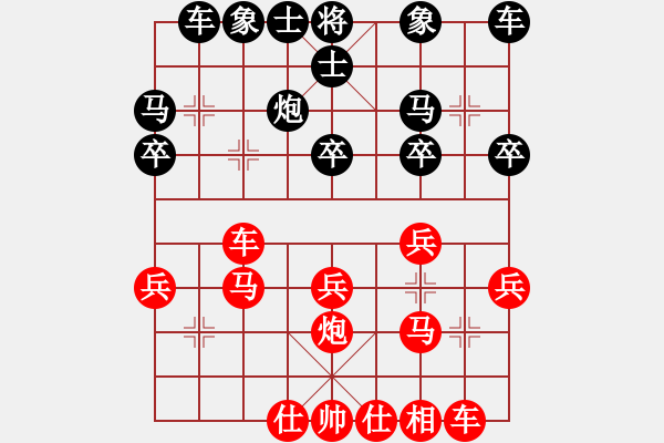 象棋棋譜圖片：王振國 先勝 馬一鳴 - 步數(shù)：20 