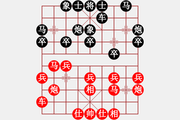 象棋棋譜圖片：段培超 劉子健 勝 利普里安斯基 唐思楠 - 步數(shù)：20 