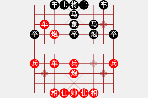 象棋棋譜圖片：嘉陵江(3段)-和-煙臺(tái)路邊棋(6段) - 步數(shù)：40 