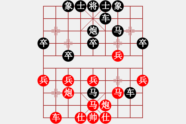 象棋棋譜圖片：戢翼（校尉3）先負于斯為盛（校尉5）202406011054.pgn - 步數(shù)：30 